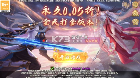 天缘传说0.05折免费版-天缘传说免费版下载v1.01.001