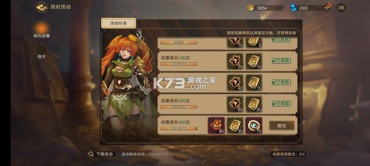 城堡传说2迪亚佣兵团 v1.01.03 手游官方版