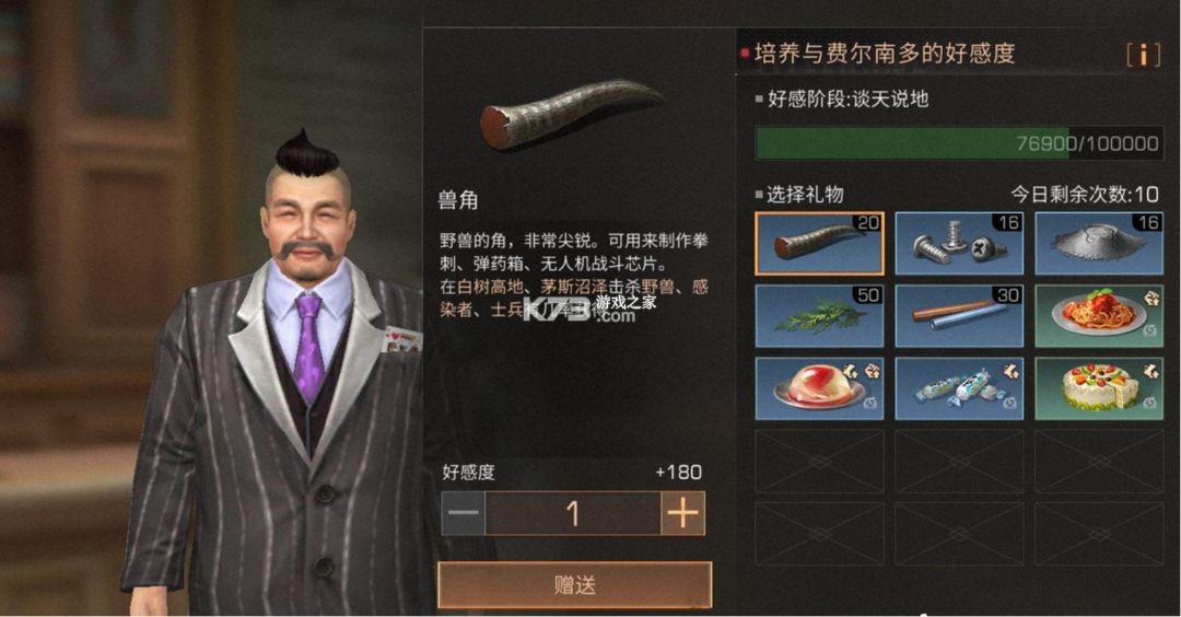 明日之后 v1.0.467 2025最新版