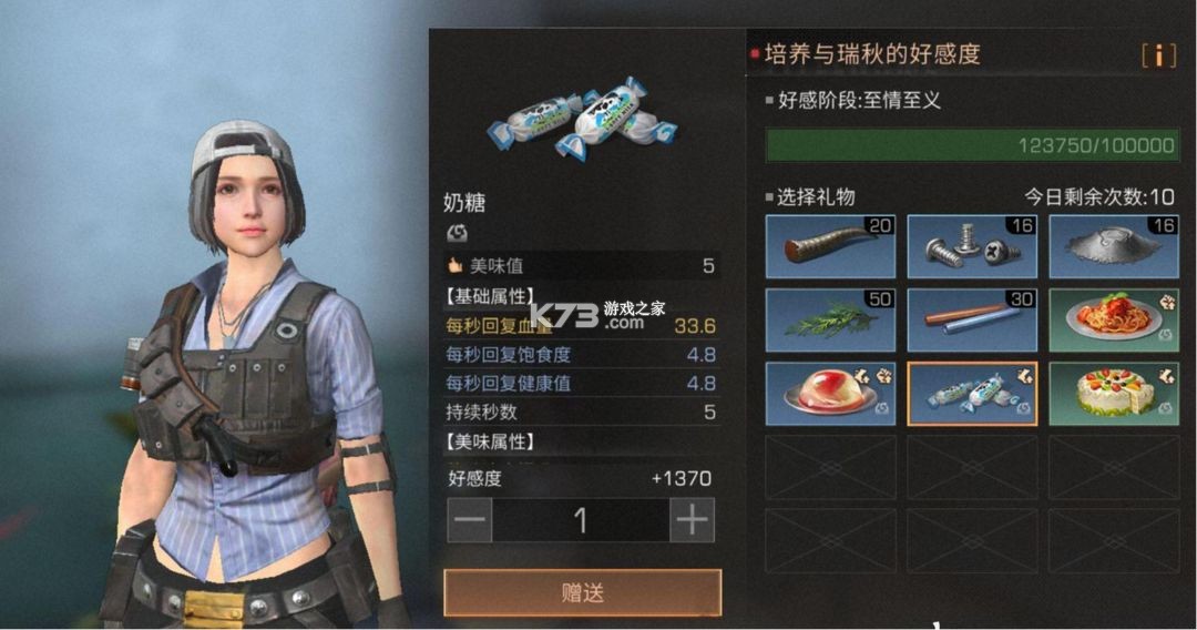 明日之后 v1.0.467 2025最新版