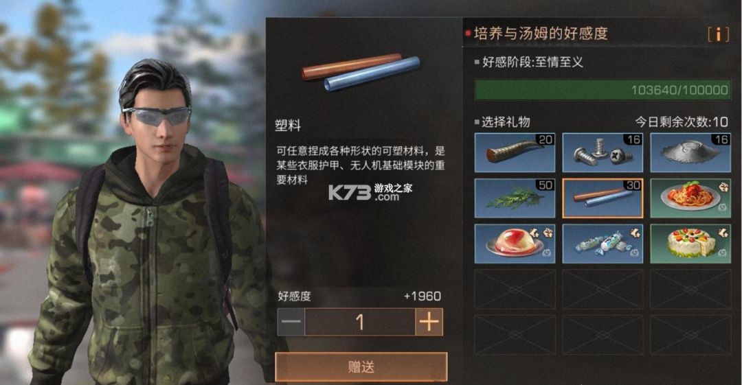 明日之后 v1.0.467 2025最新版