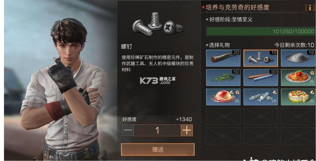 明日之后 v1.0.467 2025最新版