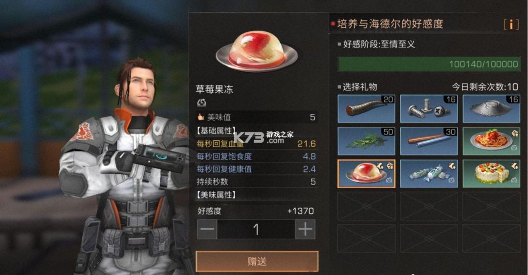 明日之后 v1.0.467 2025最新版