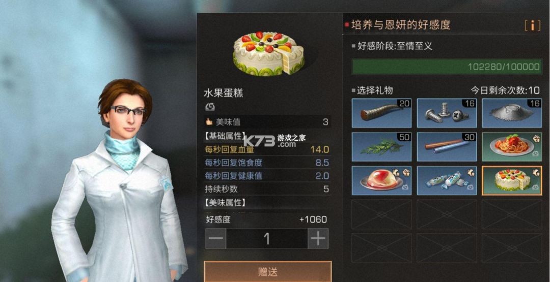 明日之后 v1.0.467 2025最新版
