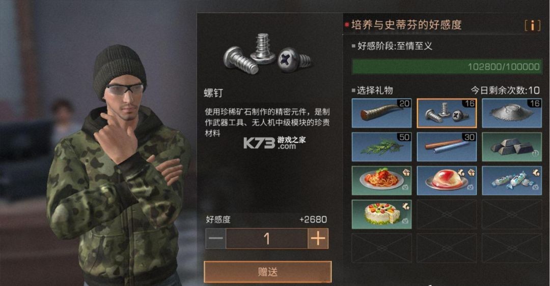 明日之后 v1.0.467 2025最新版