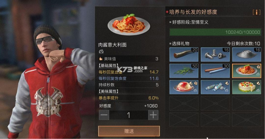 明日之后 v1.0.467 2025最新版