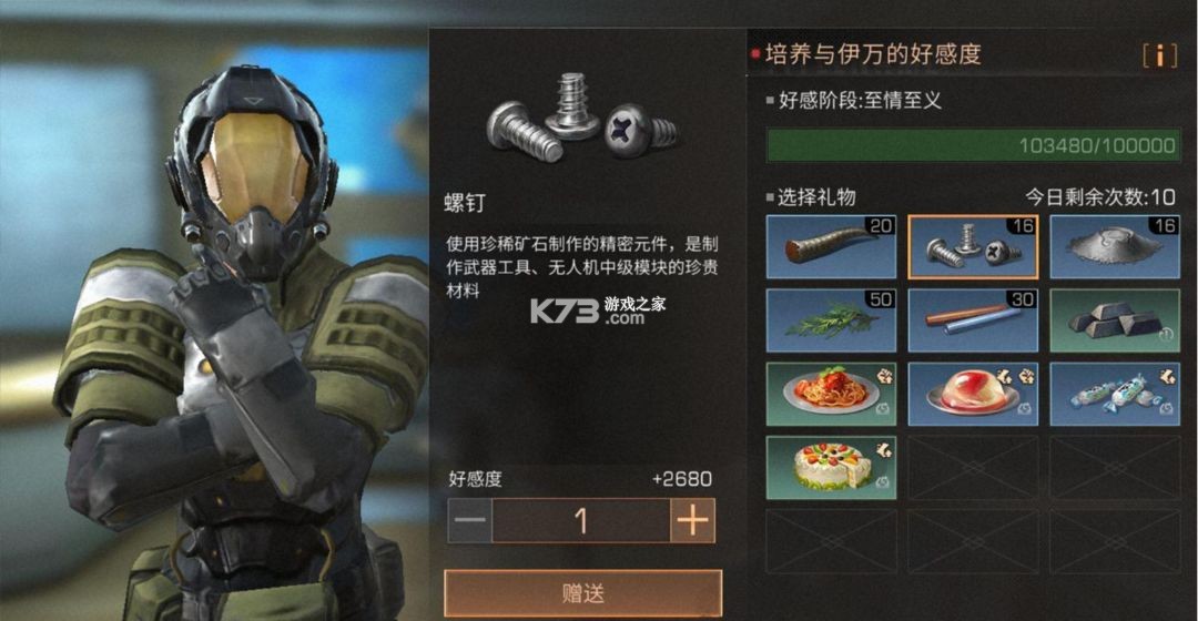 明日之后 v1.0.467 2025最新版