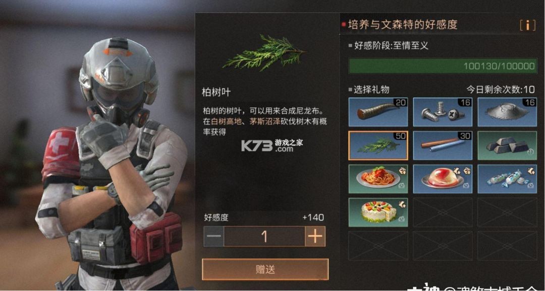 明日之后 v1.0.467 2025最新版