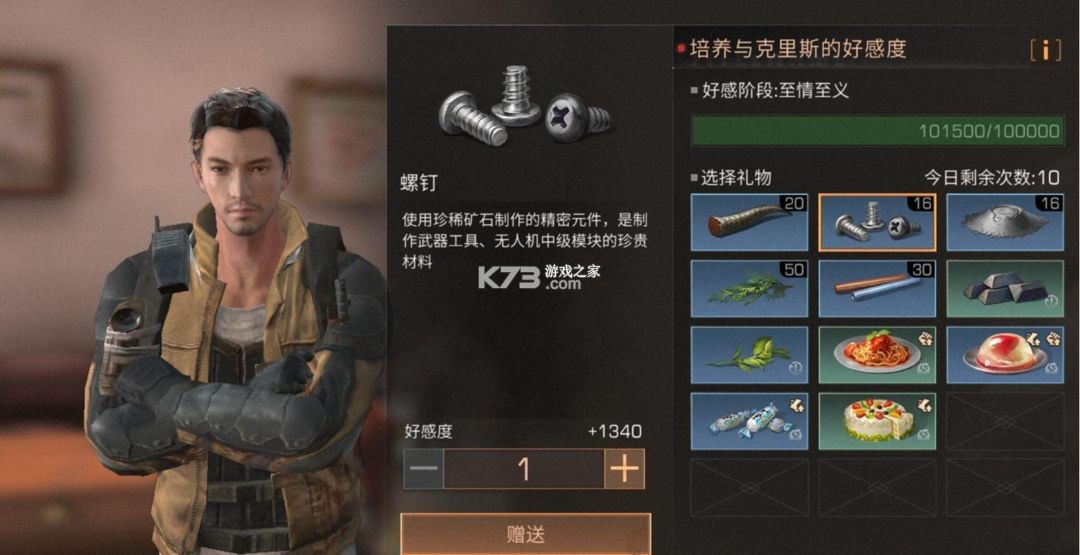 明日之后 v1.0.467 2025最新版