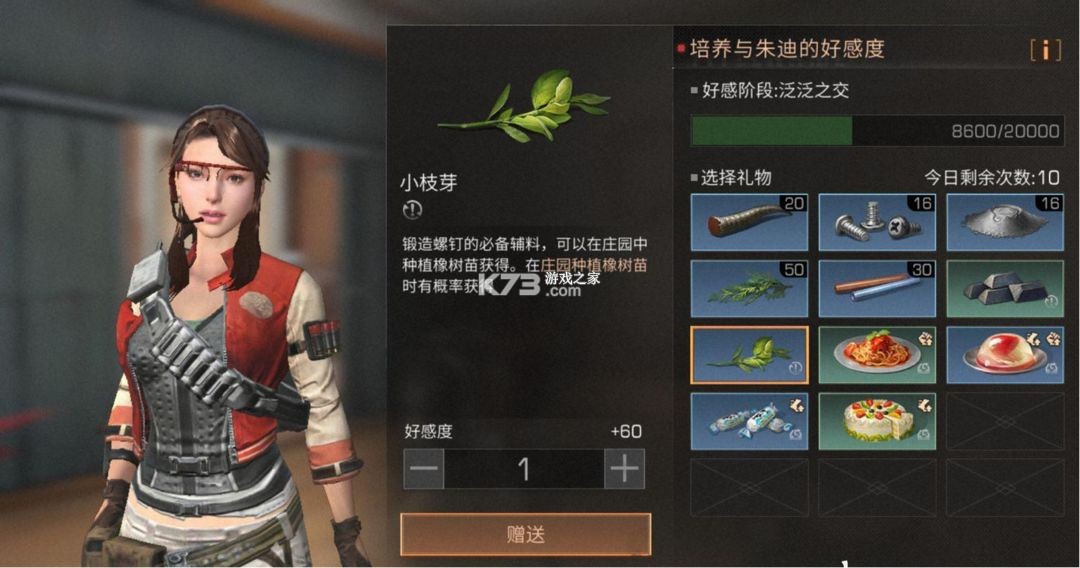 明日之后 v1.0.467 2025最新版