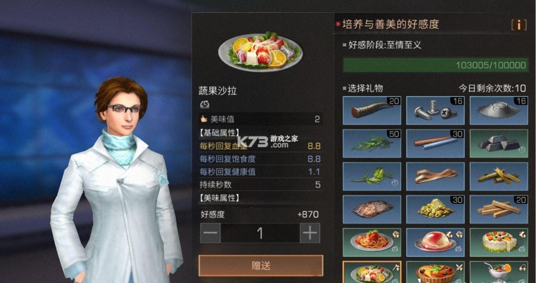 明日之后 v1.0.467 2025最新版