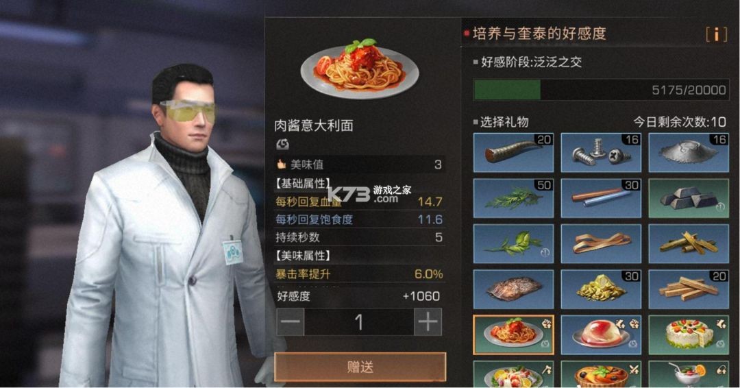 明日之后 v1.0.467 2025最新版