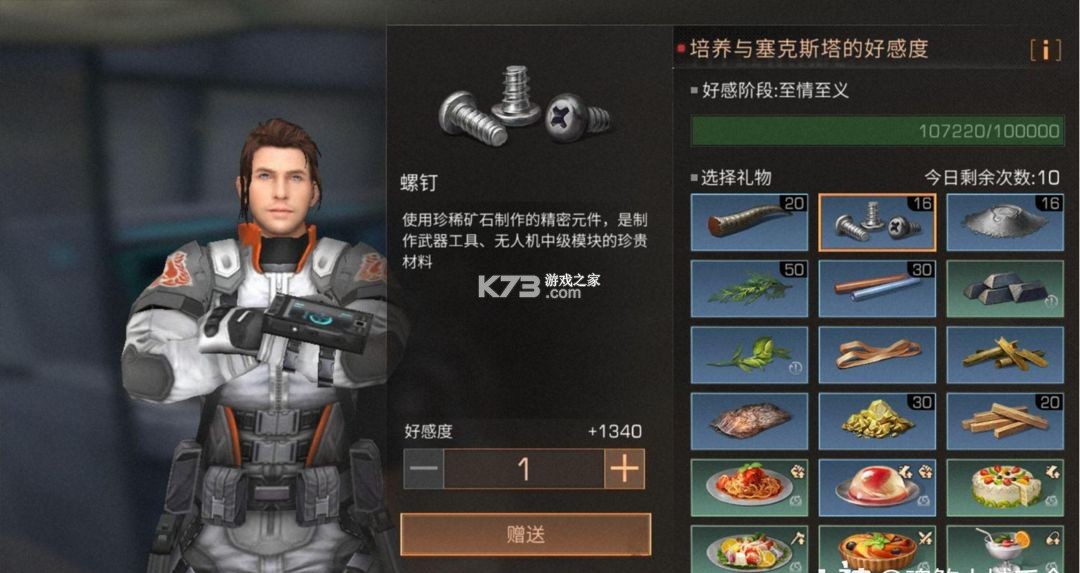 明日之后 v1.0.467 2025最新版