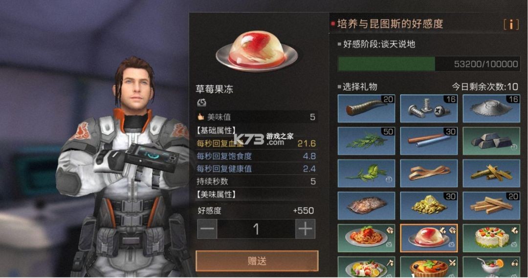 明日之后 v1.0.467 2025最新版