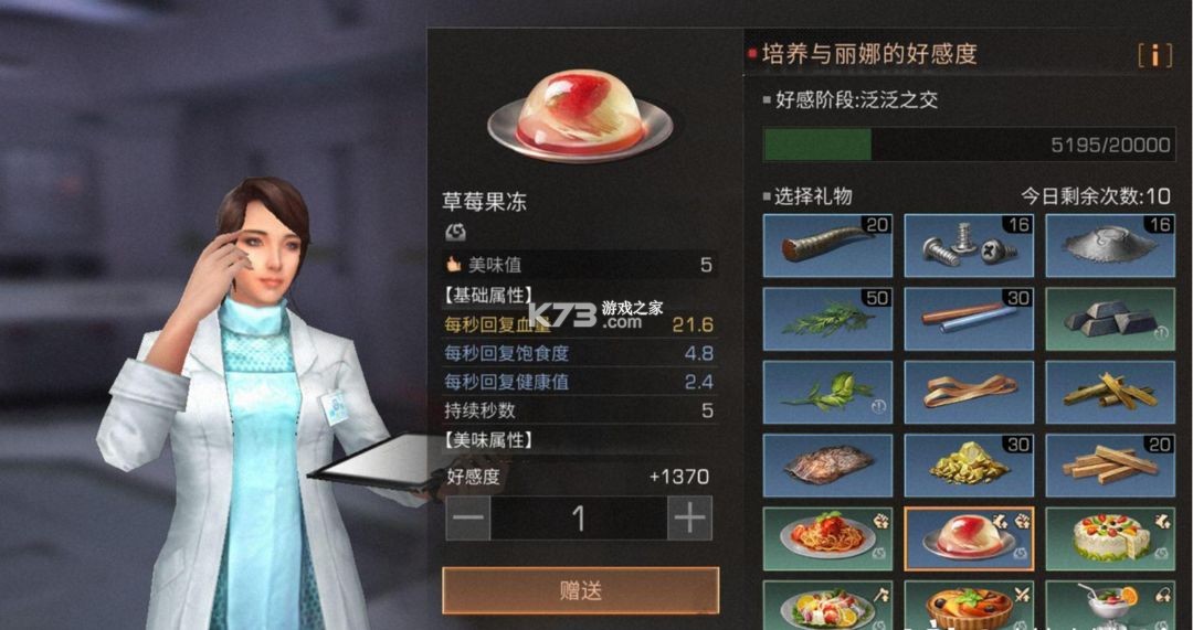 明日之后 v1.0.467 2025最新版