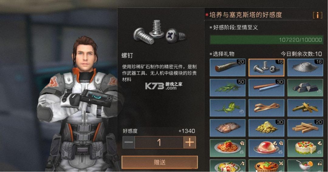 明日之后 v1.0.467 2025最新版