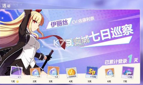 织女星计划 v1.2.27 0.1折少女养成版