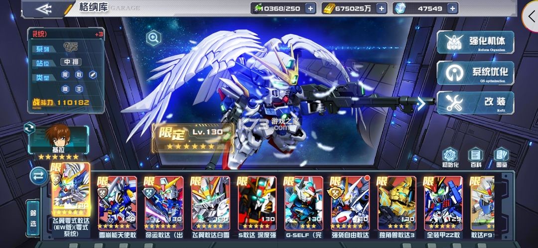 敢达决战 v6.7.9 官服下载