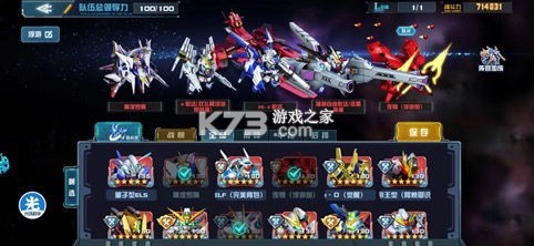 敢达决战 v6.7.9 腾讯版
