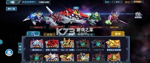 敢达决战 v6.7.9 腾讯版