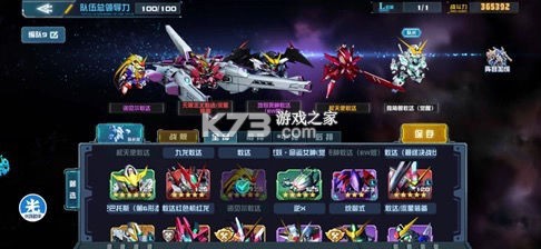 敢达决战 v6.7.9 腾讯版