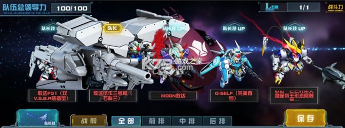 敢达决战 v6.7.9 魅族版