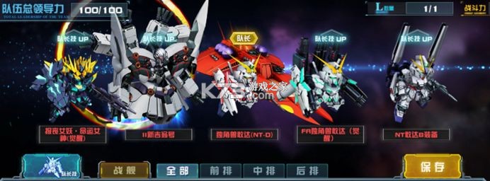 敢达决战 v6.7.9 魅族版
