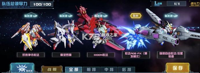 敢达决战 v6.7.9 魅族版