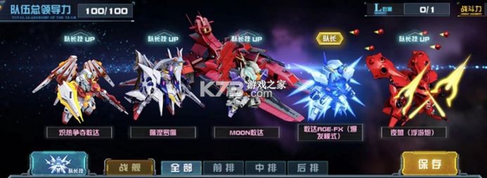 敢达决战 v6.7.9 魅族版