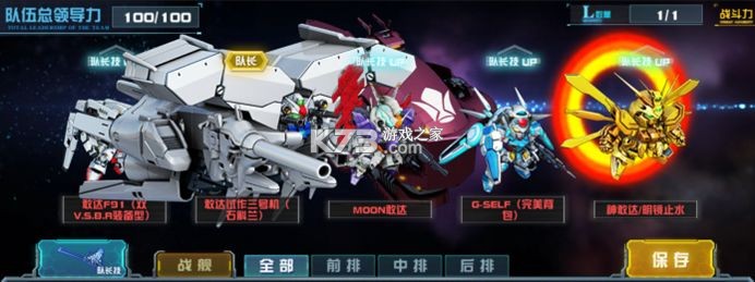 敢达决战 v6.7.9 魅族版