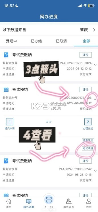 交管12123 v3.2.1 最新版下载