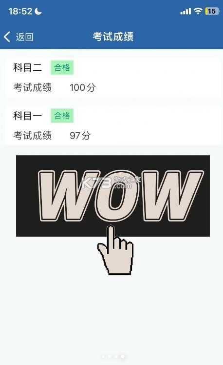交管12123 v3.2.1 最新版下载