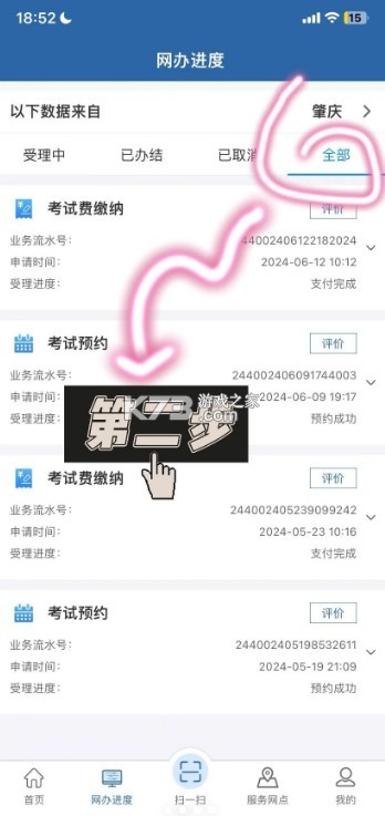 交管12123 v3.2.1 最新版下载