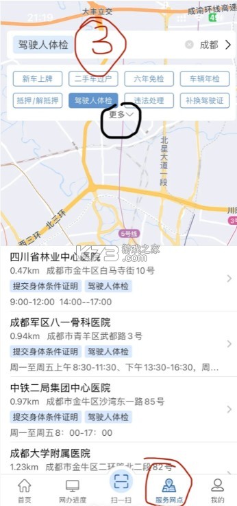 12123交管app v3.2.1 下载安装最新版本