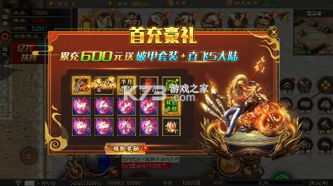 全能斗士 v1.0.2 超猛终极爆充版