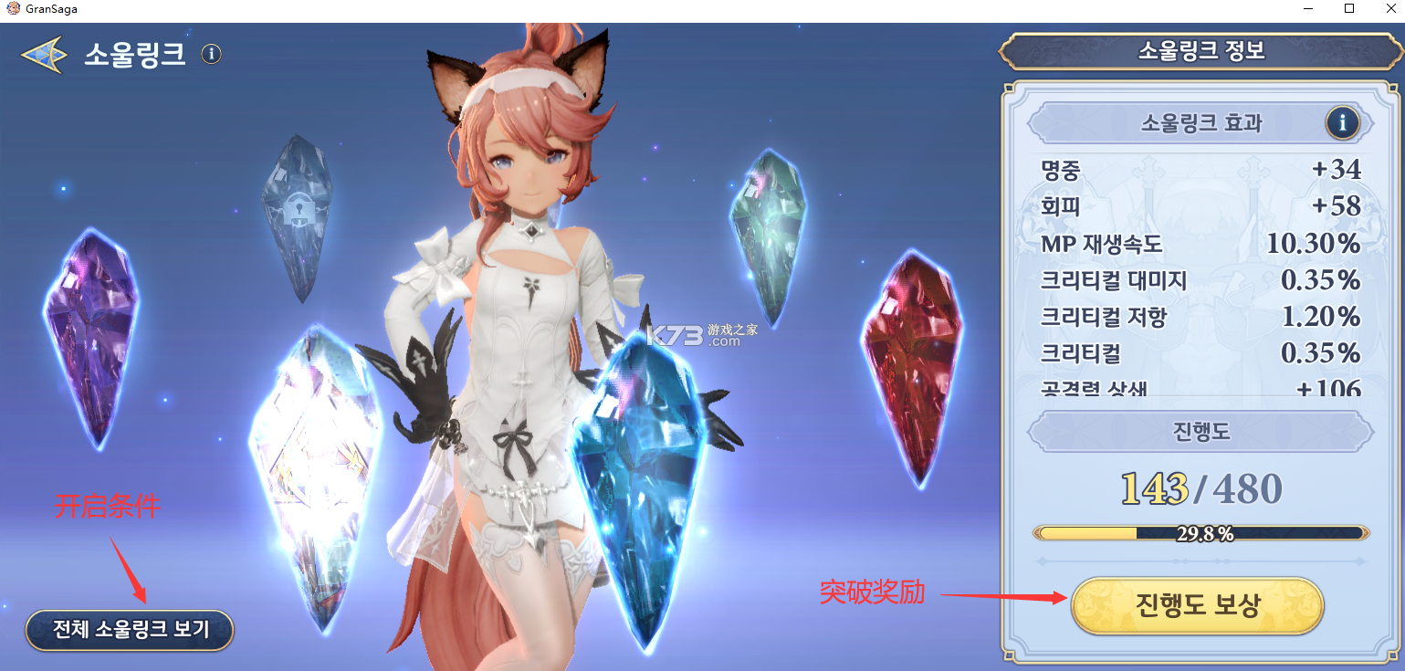 剑与骑士团 v1.6.102 台服下载(Gran Saga：格蘭騎士團)