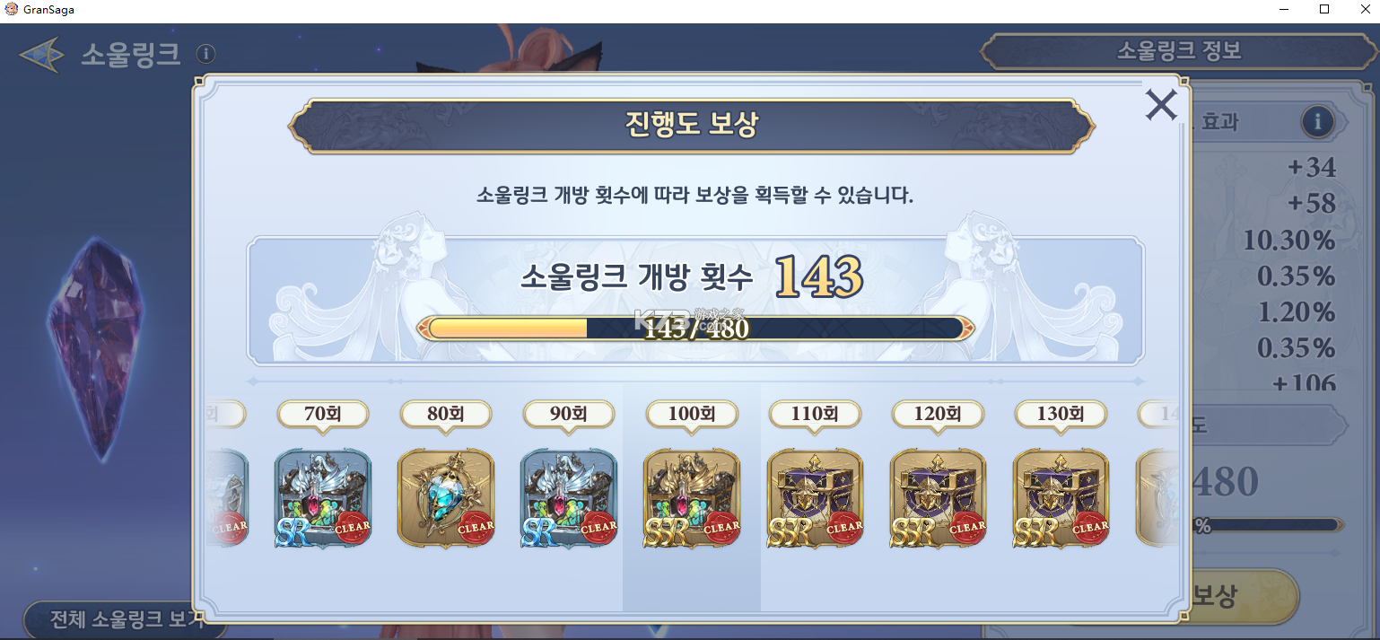 剑与骑士团 v1.6.102 台服下载(Gran Saga：格蘭騎士團)