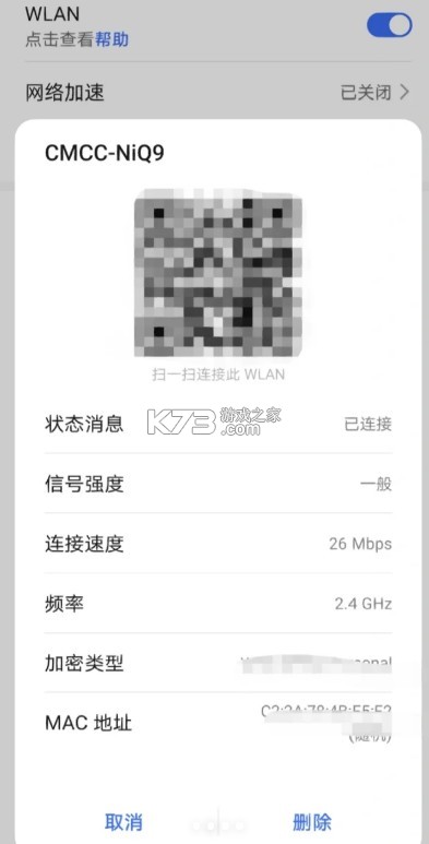 wifi万能钥匙 v5.1.19 下载官方免费下载