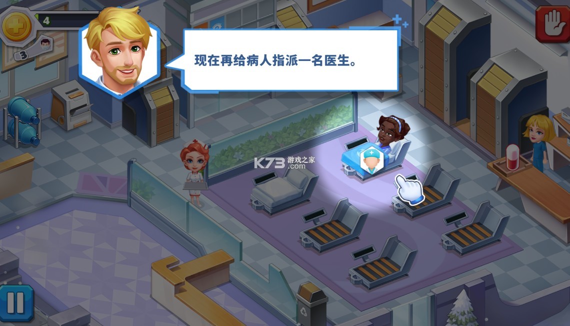 clinic mania v1.15.4 最新版