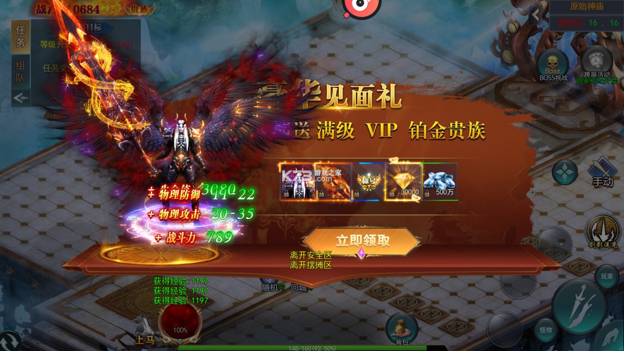 烈火骑士 v1.0.2 高爆GM版