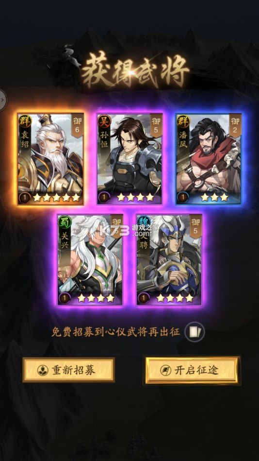 神将三国 v1.18.24 折扣服下载