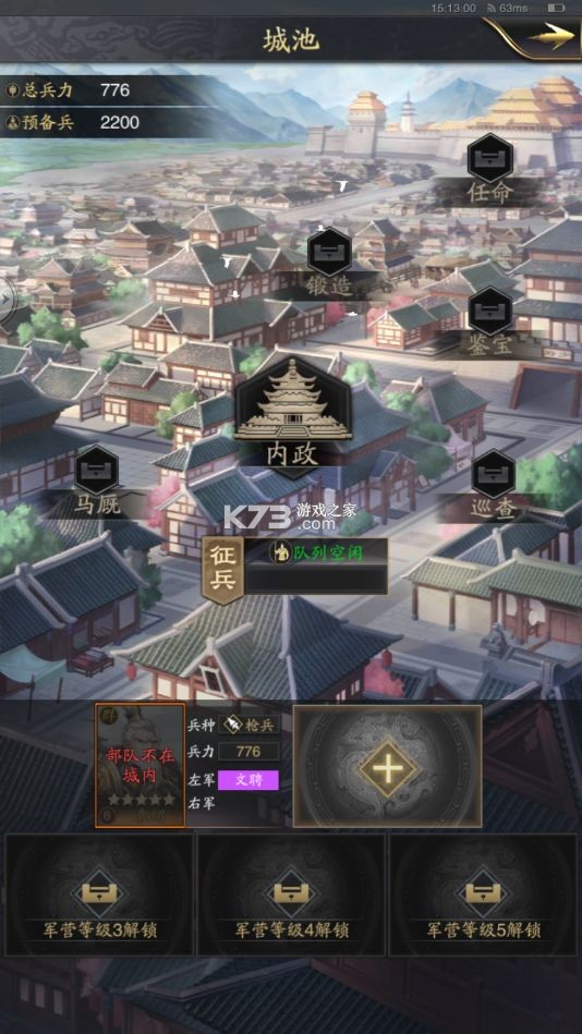 神将三国 v1.18.24 折扣服下载