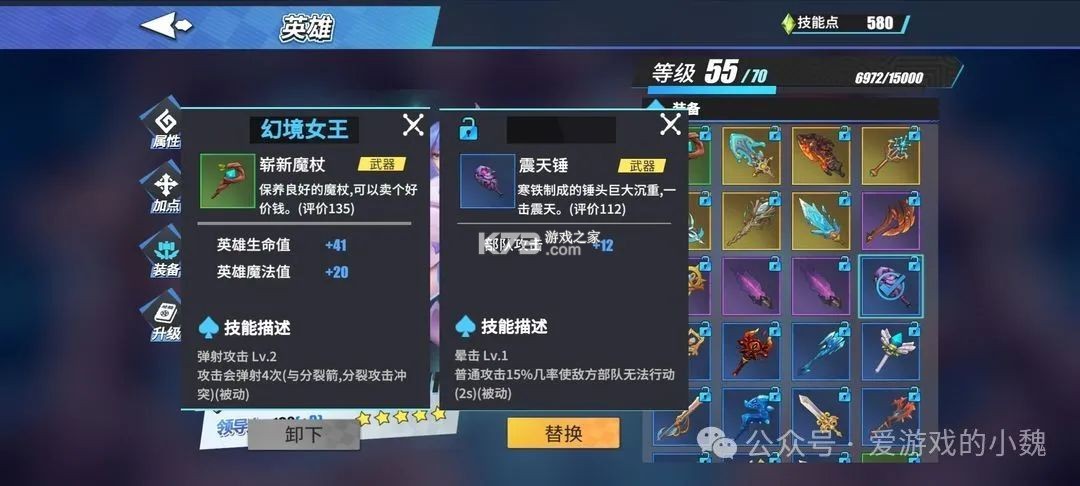 物质与魔法 v2.57 手游