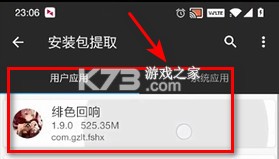 绯色回响 v2.2.0 反和谐版