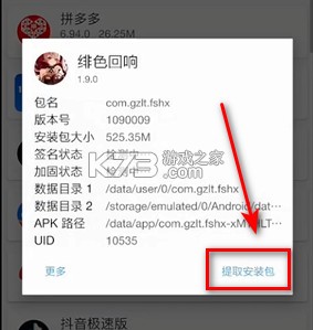 绯色回响 v2.2.0 反和谐版