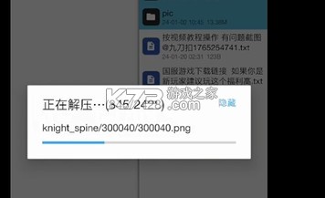 绯色回响 v2.2.0 反和谐版