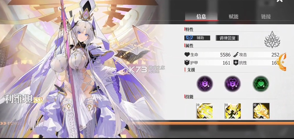 绯色回响 v2.2.0 反和谐版