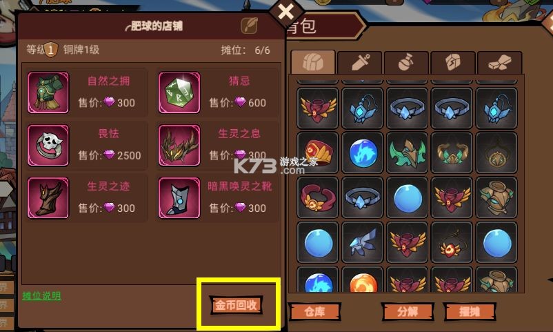 地下城与领主 v1.2.2 手游官方版