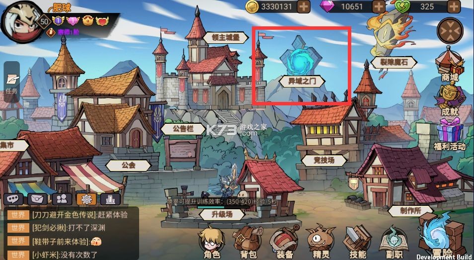 地下城与领主 v1.2.2 手游官方版