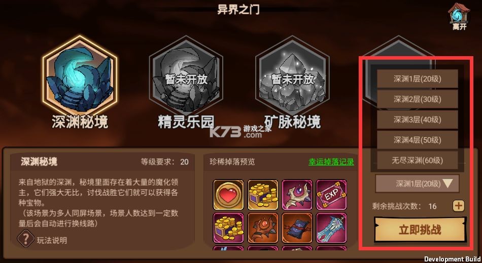 地下城与领主 v1.2.2 手游官方版